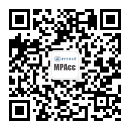 华中科技大学MPAcc官方微信.jpg